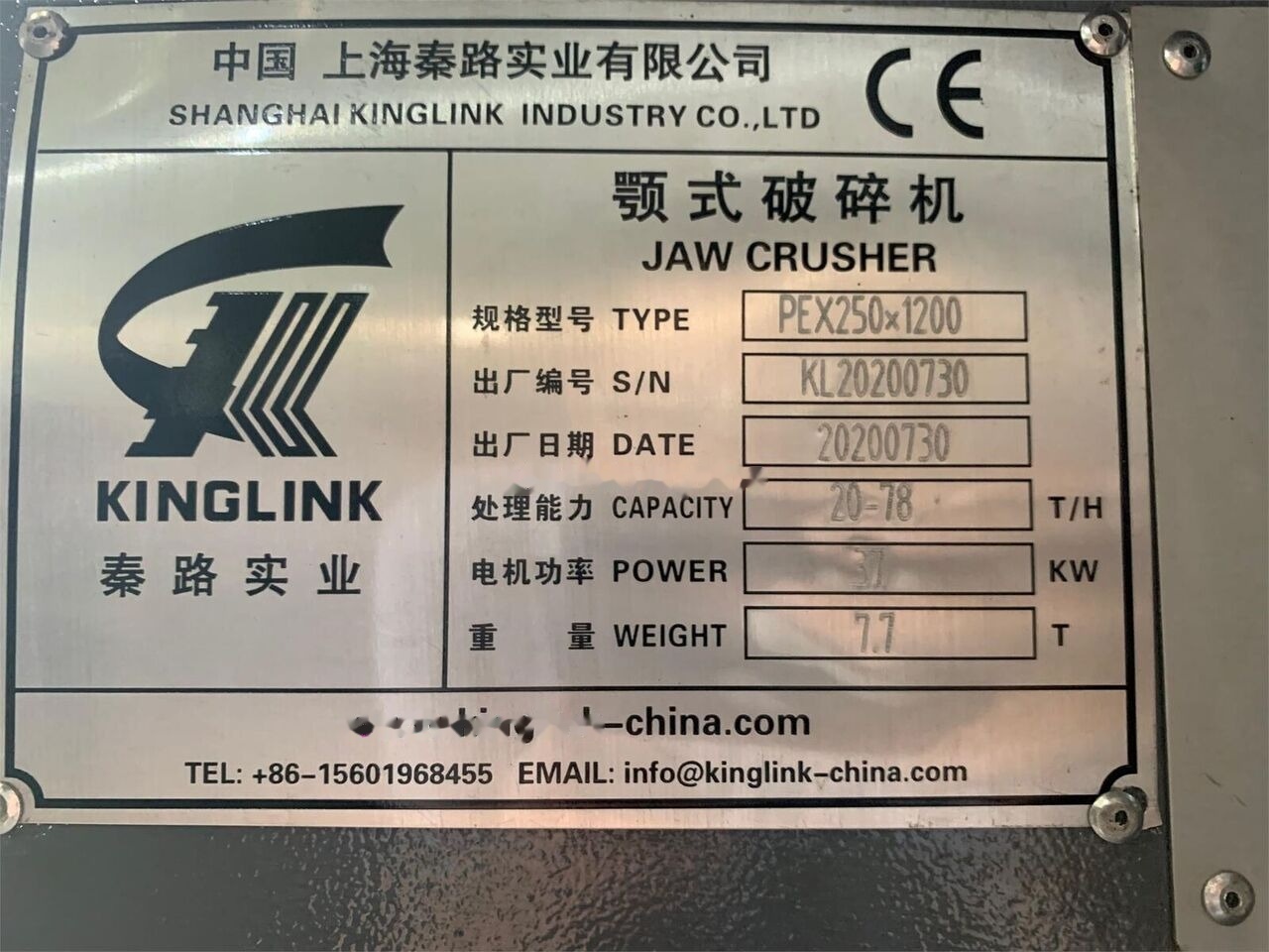 Kinglink PEX1047 Jaw Crusher to USA - Backenbrecher: das Bild 4 Kinglink PEX1047 Jaw Crusher to USA - Backenbrecher: das Bild 4