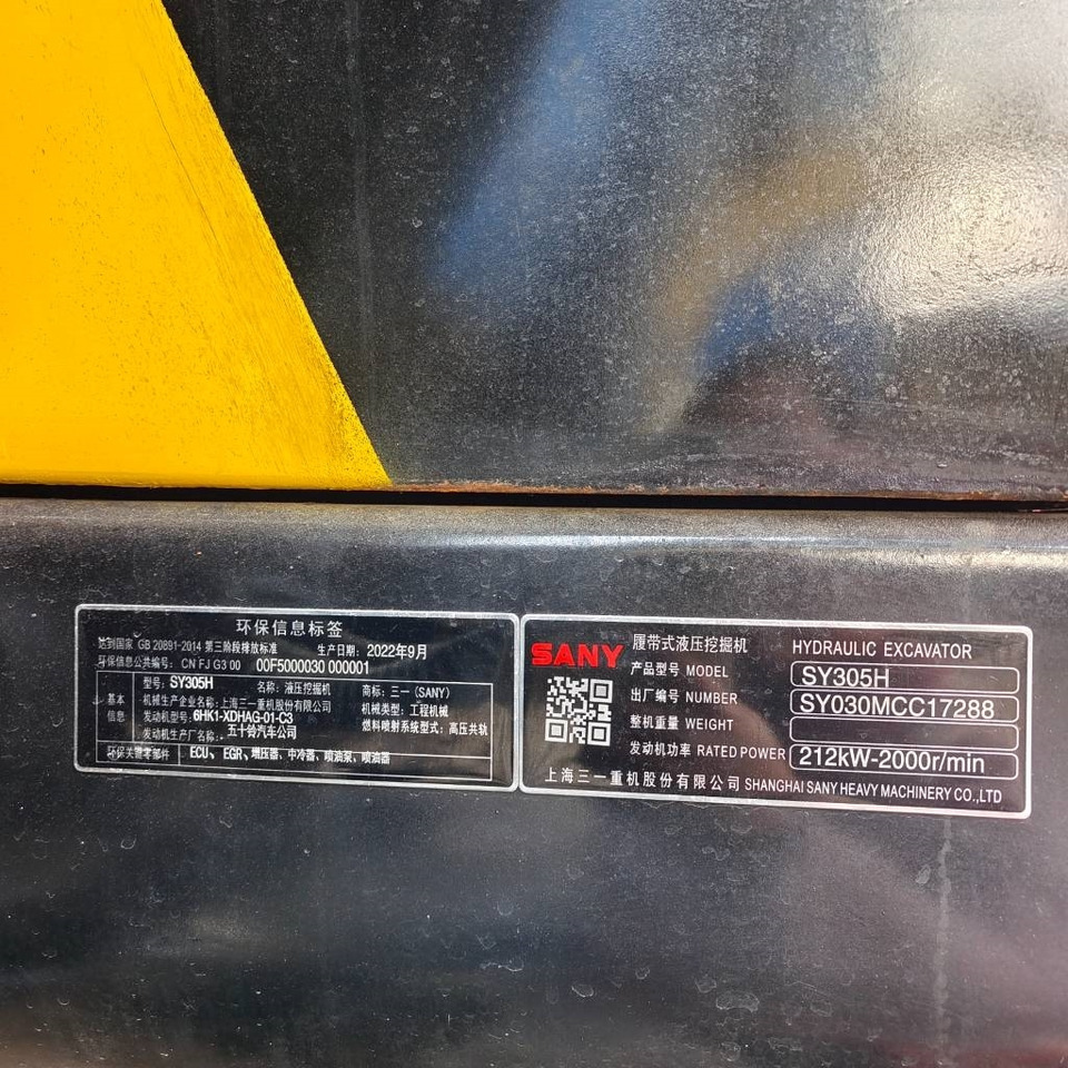 Sany SY 305 H - Kettenbagger: das Bild 4 Sany SY 305 H - Kettenbagger: das Bild 4