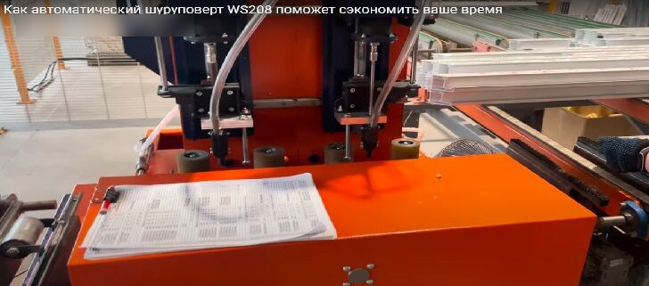 Wise Service Automatic two-headed screwdriver WS208 - Werkzeugmaschine: das Bild 5 Wise Service Automatic two-headed screwdriver WS208 - Werkzeugmaschine: das Bild 5