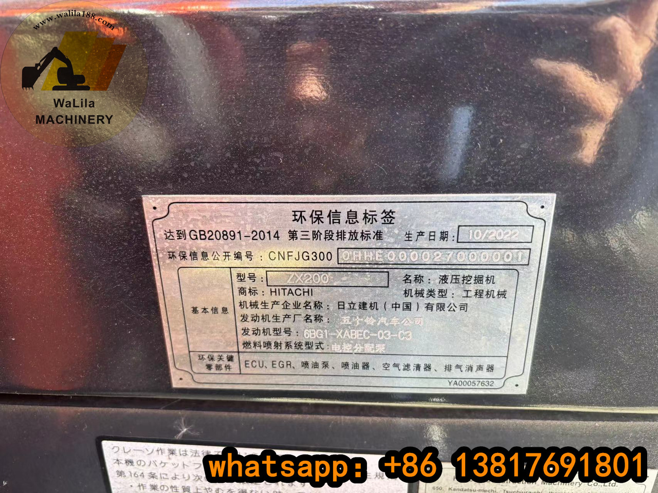 Hitachi ZX200-3G Hitachi zx200 zx200-3G - Kettenbagger: das Bild 3 Hitachi ZX200-3G Hitachi zx200 zx200-3G - Kettenbagger: das Bild 3