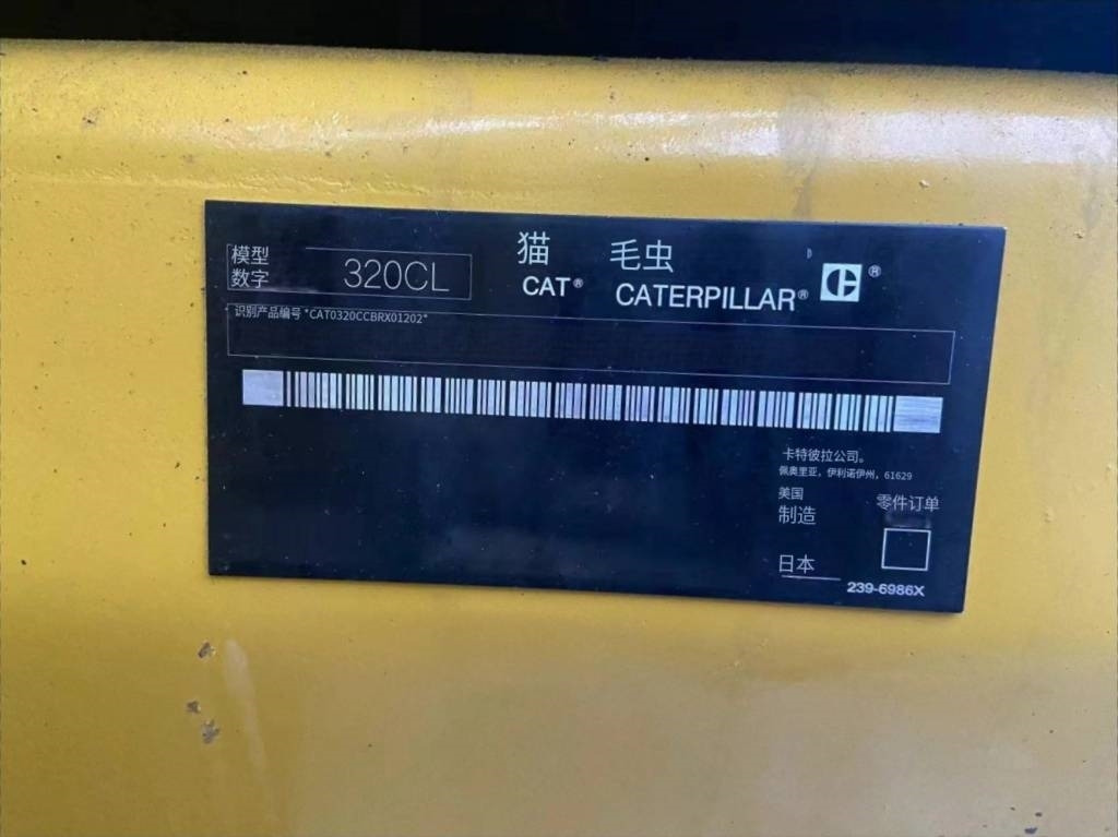 CAT 320 C L - Kettenbagger: das Bild 3 CAT 320 C L - Kettenbagger: das Bild 3