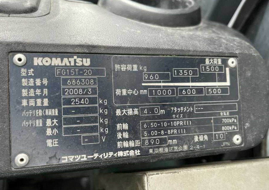 Komatsu FG15T - Treibgasstapler: das Bild 4 Komatsu FG15T - Treibgasstapler: das Bild 4